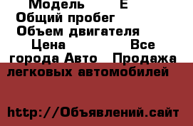  › Модель ­ BMB Е36.  › Общий пробег ­ 30 000 › Объем двигателя ­ 2 › Цена ­ 130 000 - Все города Авто » Продажа легковых автомобилей   